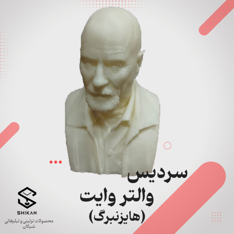 سردیس اکشن فیگور والتر وایت هایزنبرگ شیکان