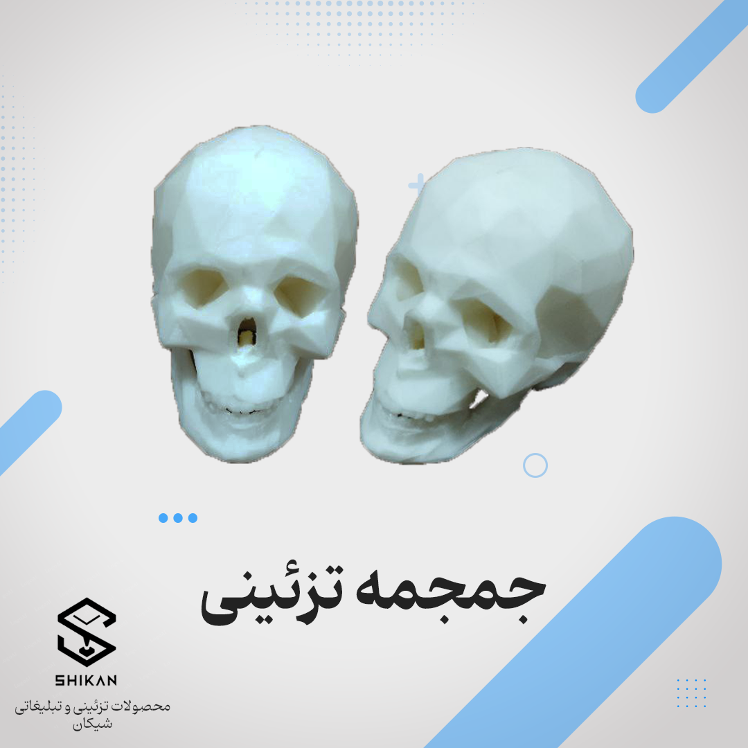 اسکلت جمجمه تزئینی فانتزی رومیزی شیکان جمجمه اسکلت تزئینی فانتزی رومیزی گروه شیکان